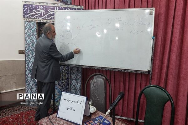 برگزاری کارگاه مشاوره «رمز موفقیت در کنکور» در دبیرستان نمونه ارشاد