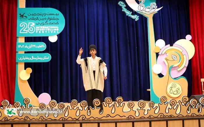 بیست و پنجمین جشنواره بین المللی قصه‌گویی در شهرکرد برگزار شد