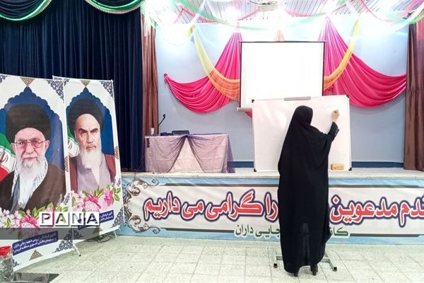 گردهمایی آموزشی دانش‌آموز خبرنگاران شهرستان فریدن