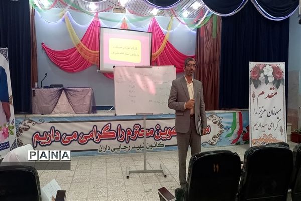 گردهمایی آموزشی دانش‌آموز خبرنگاران شهرستان فریدن