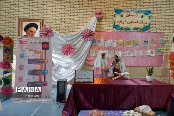 نواخته شدن زنگ هفته مبارزه با اعتیاد و آسیب های اجتماعی در دبستان  آزاده بهبهان