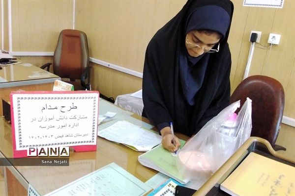 اجرای طرح مدام در دبیرستان شاهد فیض ناحیه 3