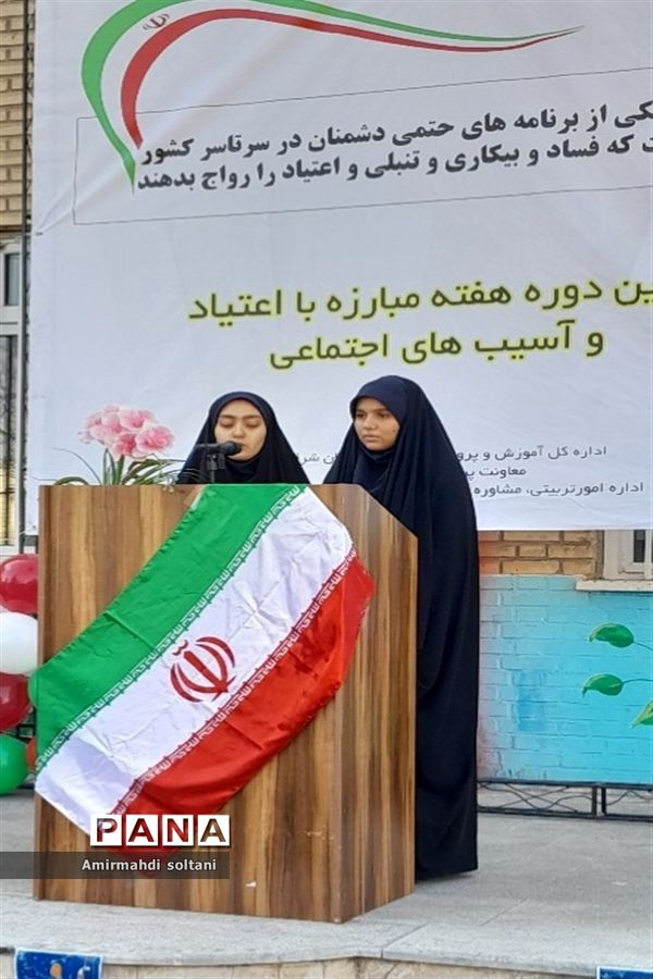 مانور مبارزه با اعتیاد