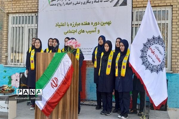 مانور مبارزه با اعتیاد