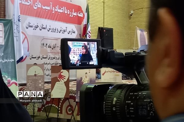 آغاز هفته مبارزه با اعتیاد و آسیب‌های اجتماعی