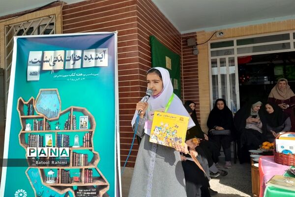 برگزاری مراسم گرامیداشت هفته کتاب و کتابخوانی در دبستان ایران جان‌محمدی صفادشت