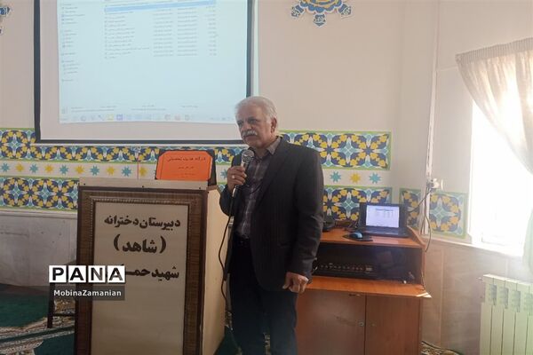 کارگاه آموزشی انتخاب رشته و هدایت تحصیلی در دبیرستان شاهد شهید حمامی