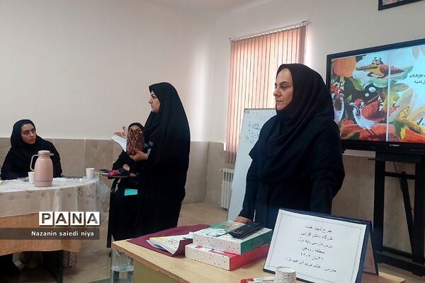 دومین کارگاه آموزش درس فارسی پایه اول ابتدایی در آموزش و پرورش رودهن‌