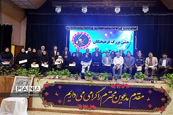 جشن بزرگ فرهیختگان ناحیه 3 شیراز