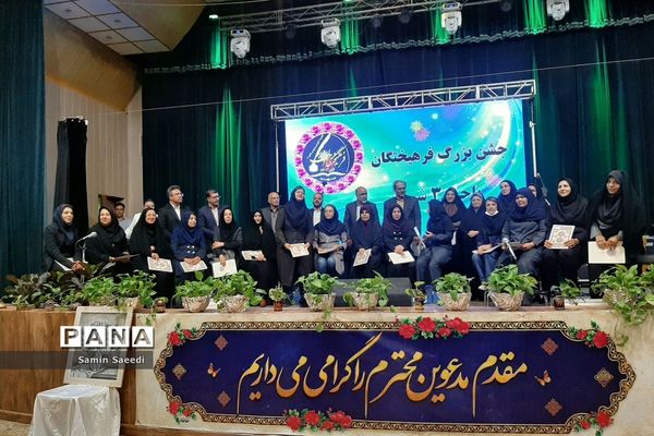 جشن بزرگ فرهیختگان ناحیه 3 شیراز