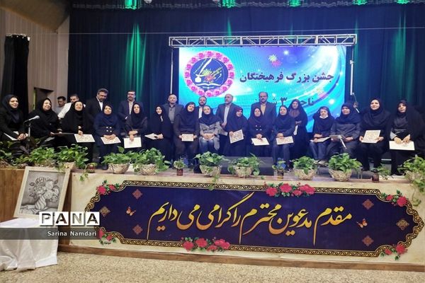 جشن بزرگ فرهیختگان ناحیه 3 شیراز