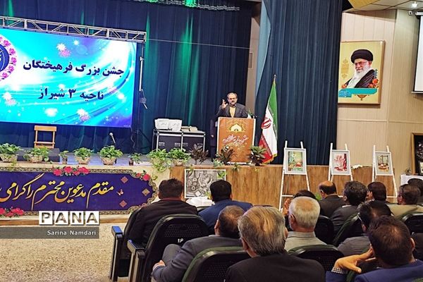 جشن بزرگ فرهیختگان ناحیه 3 شیراز