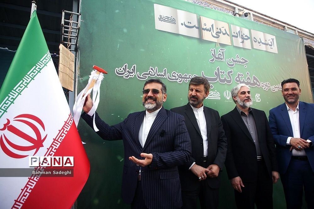 مراسم افتتاحیه سی و یکمین دوره هفته کتاب