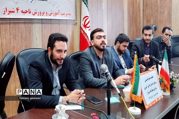 نشست هم اندیشی مسئولان سازمان دانش‌آموزی استان فارس