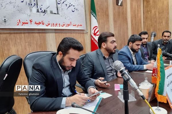 نشست هم اندیشی مسئولان سازمان دانش‌آموزی استان فارس