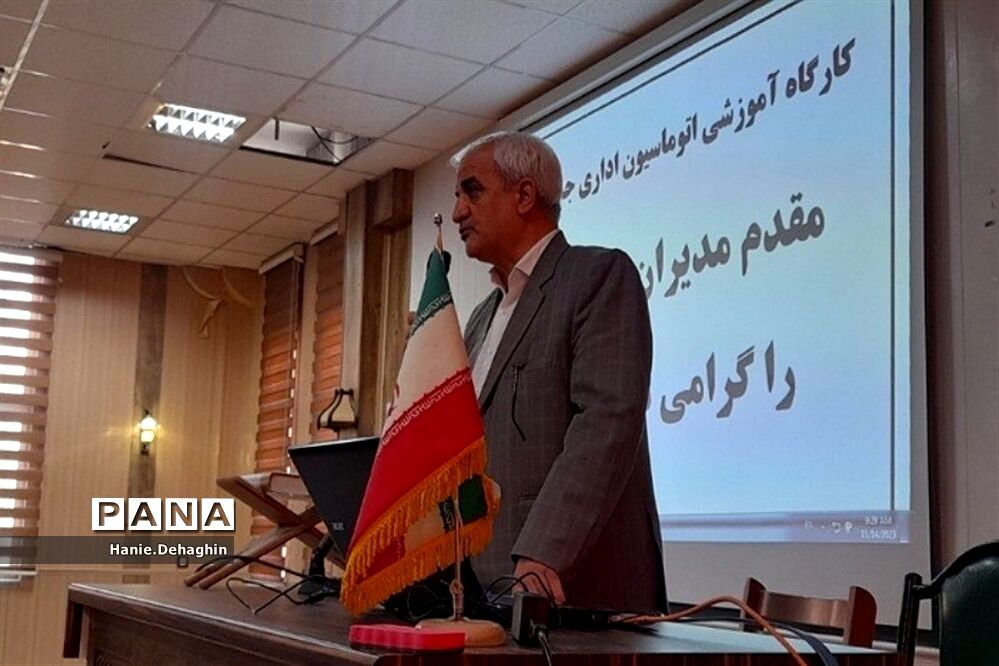 کارگاه آموزشی اتوماسیون اداری جدید برای مدیران مدارس پاکدشت