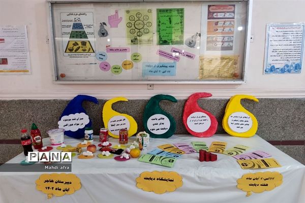 برگزاری برنامه های ویژه هفته پیشگیری از دیابت در مدارس شهرستان بهبهان