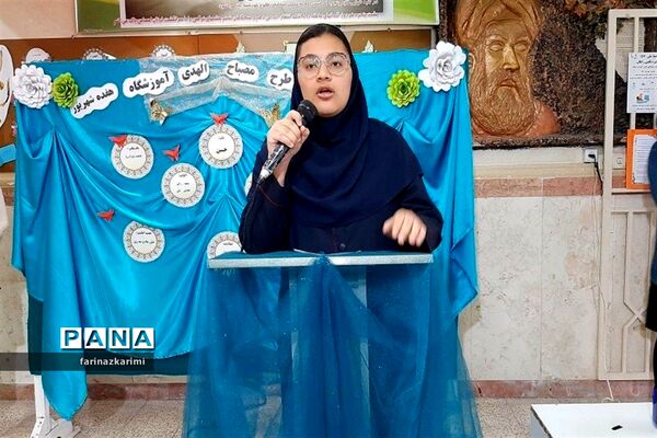 افتتاحیه طرح مصباح‌الهدی در مدارس شهرستان فیروزکوه