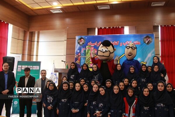 جشن کتاب در بهارستان‌2