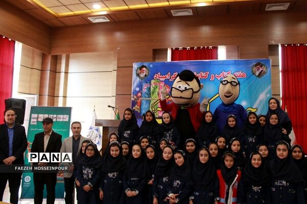 جشن کتاب در بهارستان‌2
