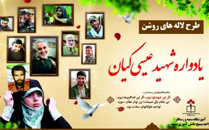 برگزاری یادواره شهدا دردبیرستان‌های شهرستان طالقان