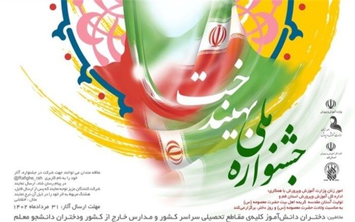دختران البرزی در جشنواره ملی بهیندوخت خوش درخشیدند