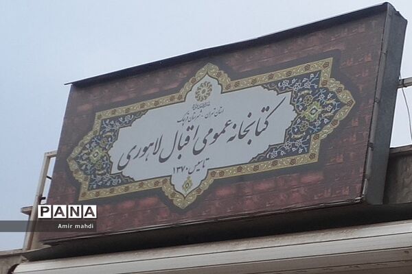ثبت نام رایگان کتابخانه‌های قرچک به مناسبت هفته کتاب و کتابخوانی