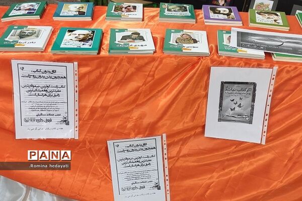 برگزاری نمایشگاه کتاب در هفته کتاب و کتابخوانی در هنرستان مبتکران رودهن