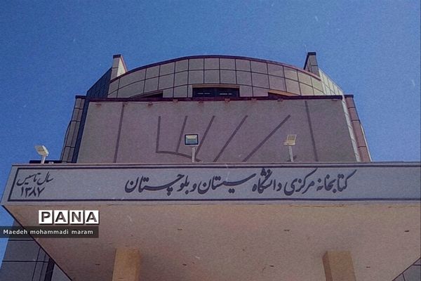 به مناسبت هفته کتاب و کتابخوانی