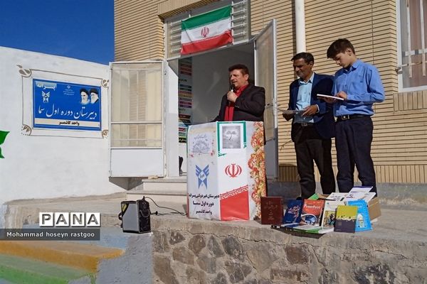 نواختن زنگ کتاب و کتابخوانی در دبیرستان پسرانه غیردولتی سما