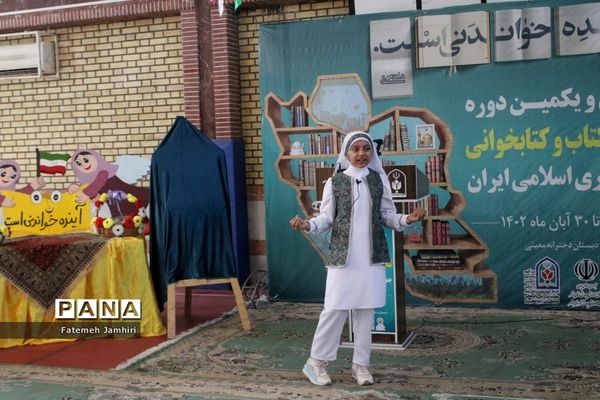 مراسم  سی و یکمین هفته کتاب و کتابخوانی در بوشهر