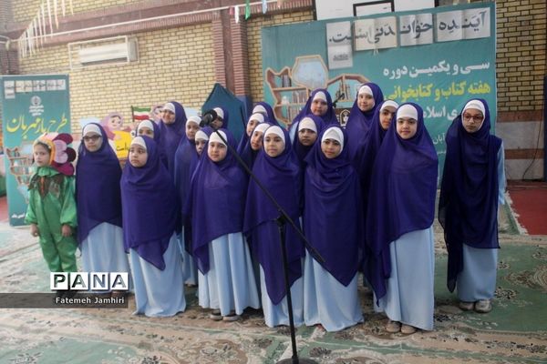 مراسم  سی و یکمین هفته کتاب و کتابخوانی در بوشهر