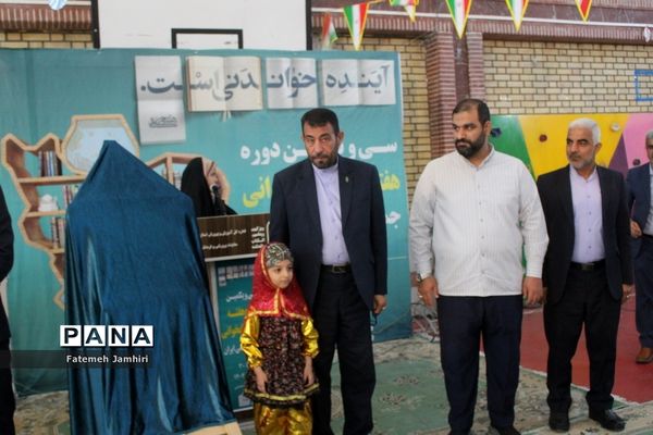 مراسم  سی و یکمین هفته کتاب و کتابخوانی در بوشهر