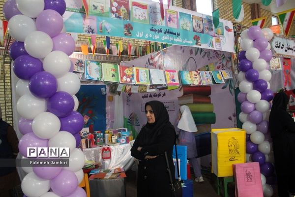 نمایشگاه آثار دانش‌آموزان در حوزه کتاب در بوشهر