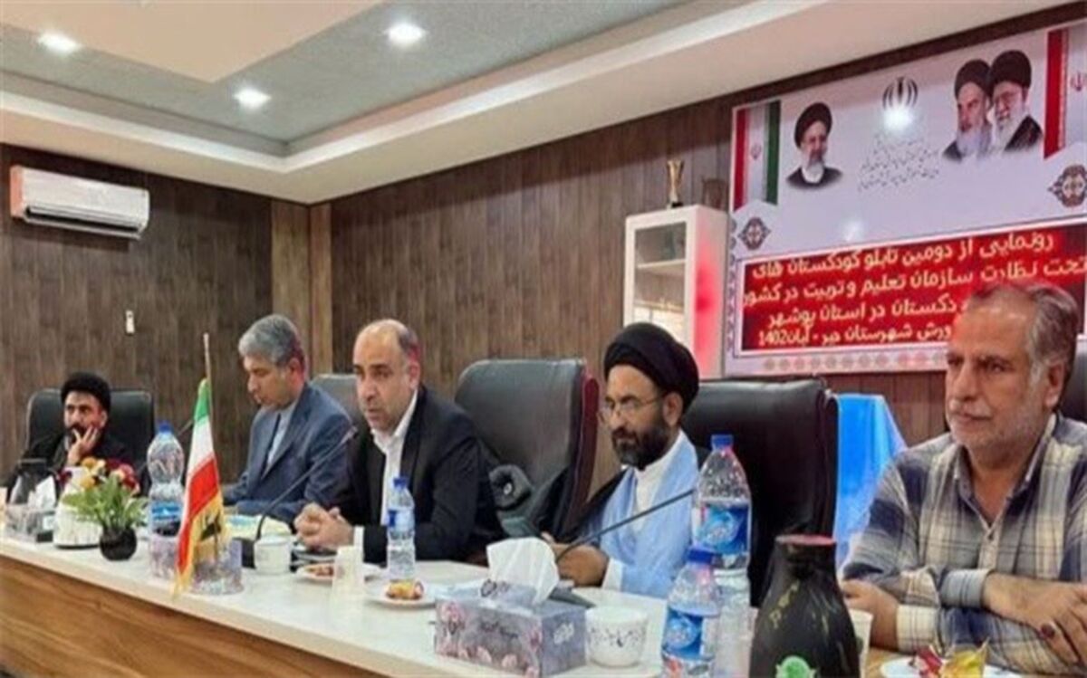 اولین تابلوی کودکستان‌ در استان بوشهر رونمایی شد