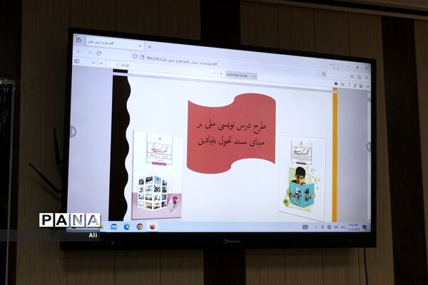 کارگاه توانمندسازی دبیران تفکر و سبک زندگی
