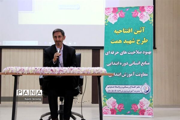آیین افتتاحیه طرح شهید همت ناحیه یک بهارستان