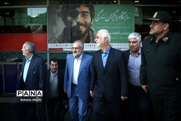 افتتاحیه نمایشگاه عمومی یاریگران زندگی