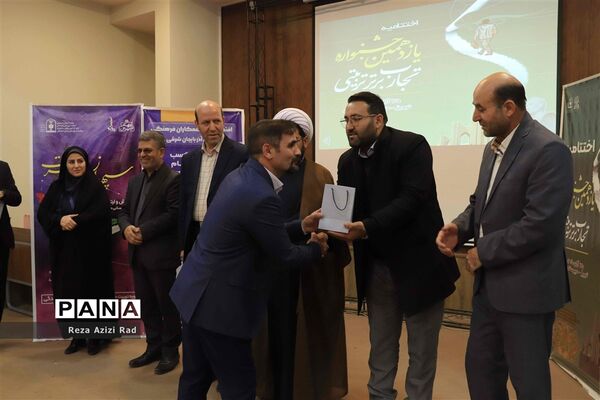 اختتامیه نهمین جشنواره الگوهای برتر تدریس درس تفکر و سبک زندگی