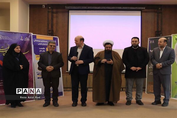 اختتامیه نهمین جشنواره الگوهای برتر تدریس درس تفکر و سبک زندگی