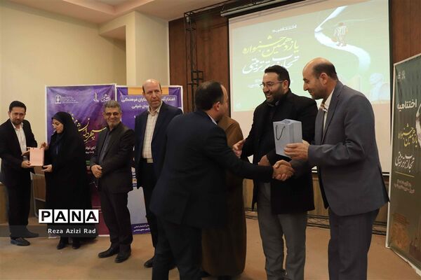 اختتامیه نهمین جشنواره الگوهای برتر تدریس درس تفکر و سبک زندگی