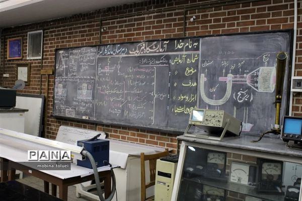 بازدید مدیران ناحیه یک بهارستان از دبیرستان ماندگار البرز