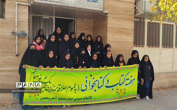 بازدید از کتابخانه عمومی شهر بهمن توسط دانش‌آموزان در هفته کتاب وکتابخوانی/فیلم