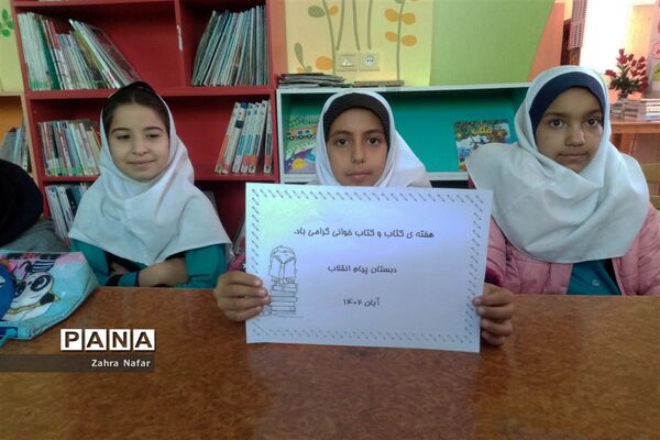 هفته کتاب فرصتی برای مطالعه و کتاب‌خوانی