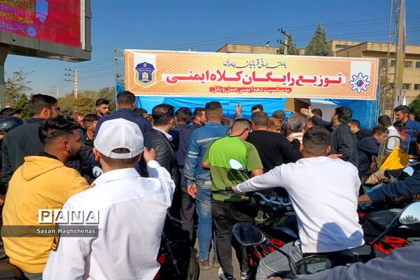 مراسم توزیع رایگان کلاه ایمنی در شهرستان اسلامشهر