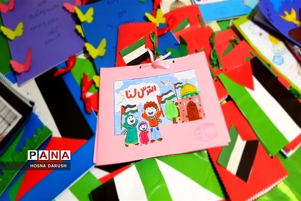 برپایی نمایشگاه کتاب  کودکان و غزه