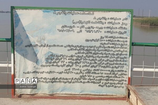 بازدید دانش‌‌آموزان دختر ناحیه‌یک شهرری از مناطق عملیاتی جنوب در اردوی معنوی راهیان نور