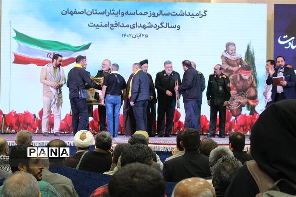 گرامیداشت سالروز حماسه و ایثار اصفهان در گلستان شهدا