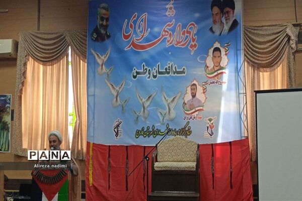 برگزاری یادواره شهداء مدافع وطن در شهرستان فاروج