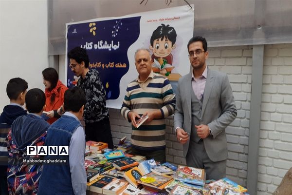 برگزاری نمایشگاه کتاب در دبستان پسرانه علوی منطقه ۱۳